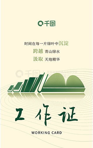 書店廣告設計靈感寶庫 探索千圖網免費平面廣告圖片資源