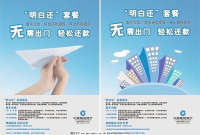 匠心構筑，信賴相伴——建行海報廣告設計解讀