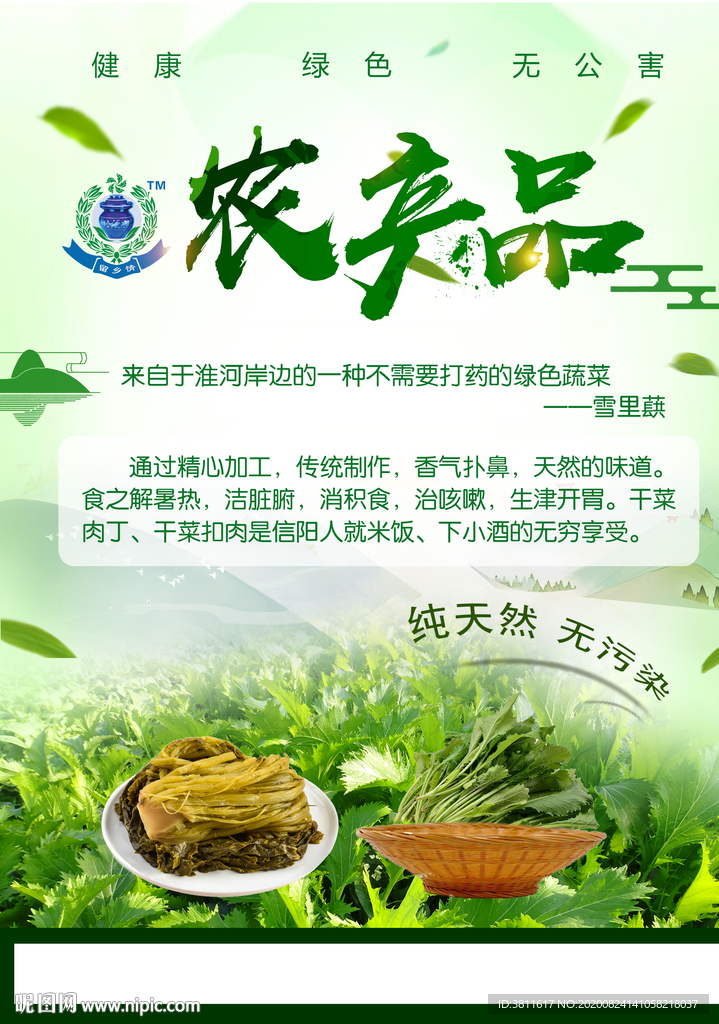 農產品視覺設計的突破之道 形象、價值與情感結合的意義場景分析