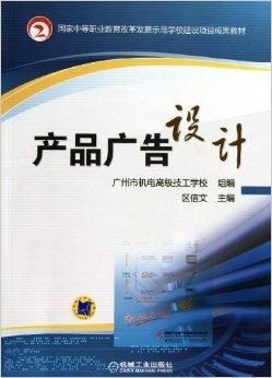 視覺引擎 如何通過產品廣告設計引爆消費渴望